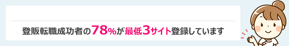 【登録販売者】登販のお仕事